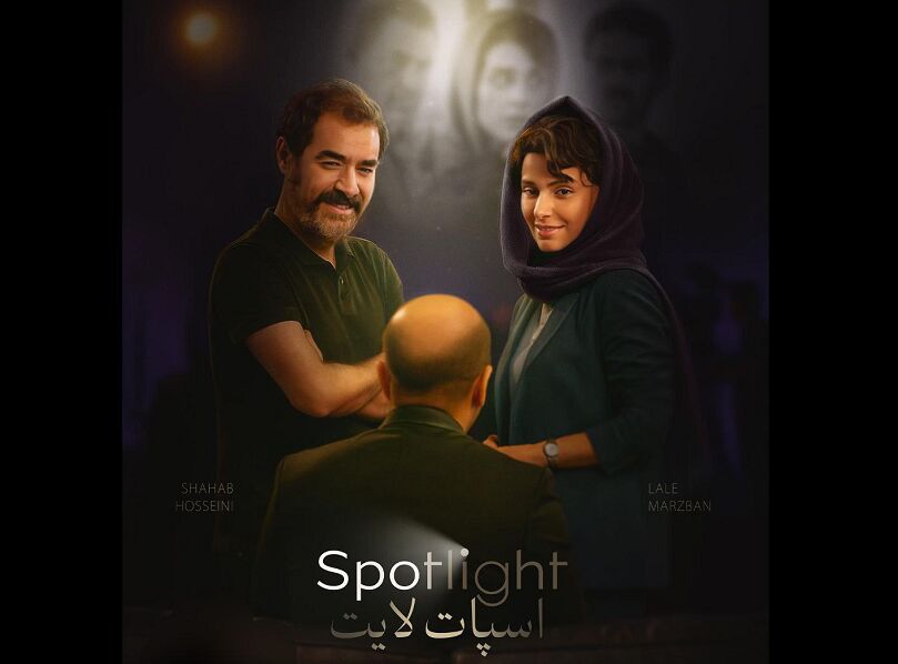 بازتولید «شما و سیما» در شبکه نمایش خانگی