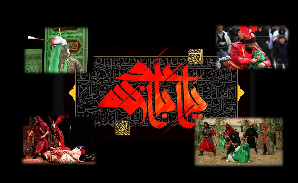 آیا «تعزیه» یعنی «درام تاریخی» به همراه «موسیقی و آواز»!؟