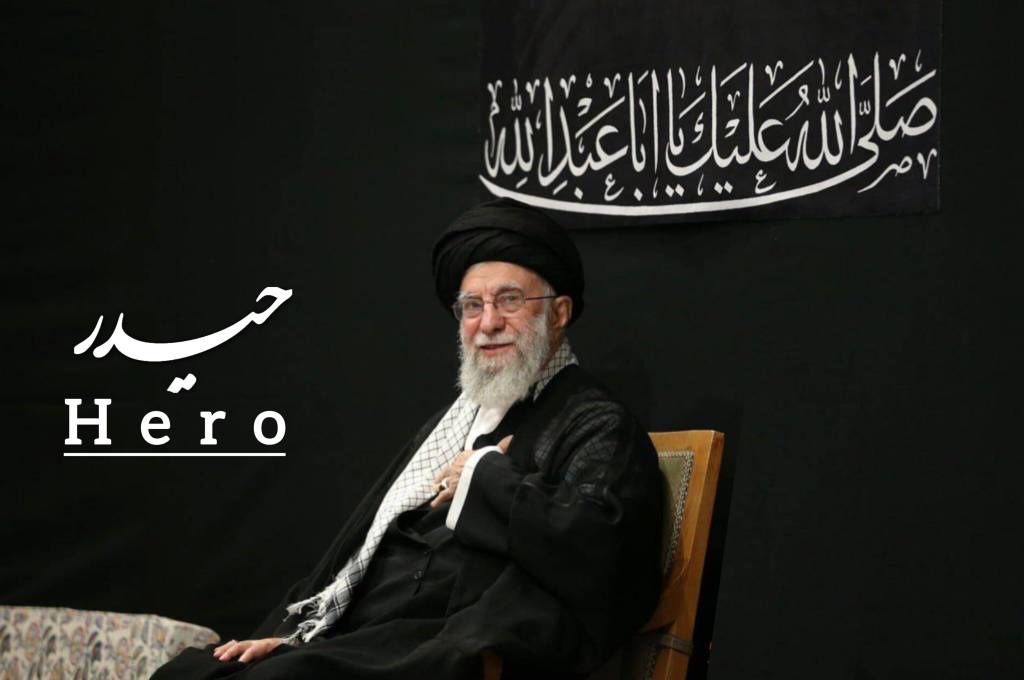 حیدر آمد...