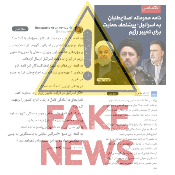 شایعه‌پردازان دوباره به میدان آمدند؛ اتهامات بی‌اساس منوتو و بازی رسانه‌های دشمن
