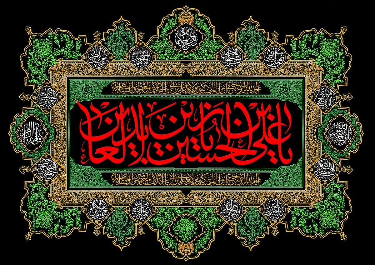 ماندگاری پیام عاشورا با صبر و استقامت امام سجاد (ع)