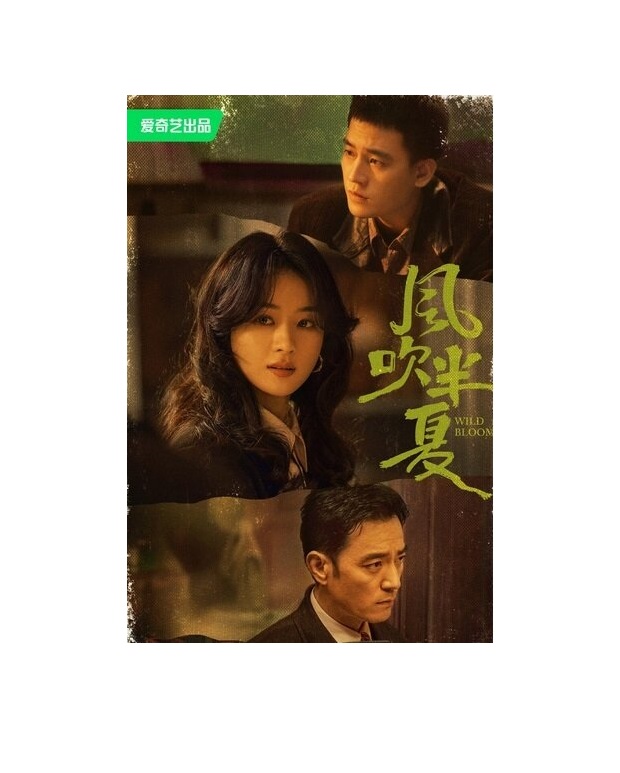 سریال زنانه «شکوفه وحشی» با حدود ۳۰ دوبلور آماده شد