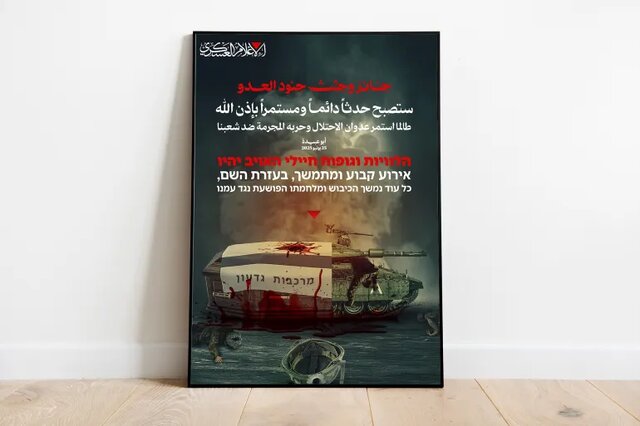 گردان‌های القسام پس از عملیات بیت حانون ارتش رژیم صهیونیستی را تهدید کرد