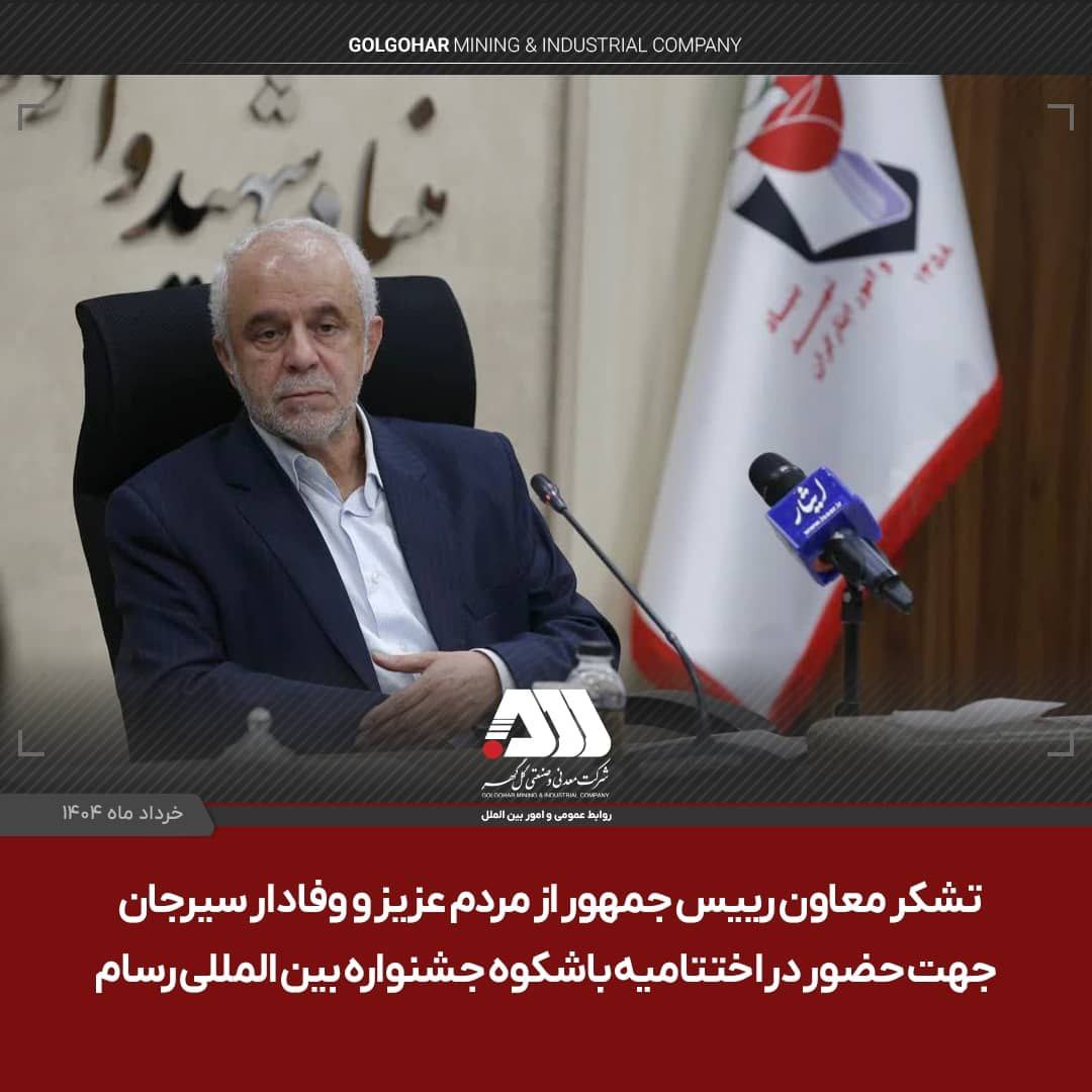 اوحدی: حضور ۸۵۰۰ نفر در اختتامیه جشنواره رسام در گهرپارک تصویری از همدلی ملت با آرمان‌های شهیدان را به نمایش گذاشت