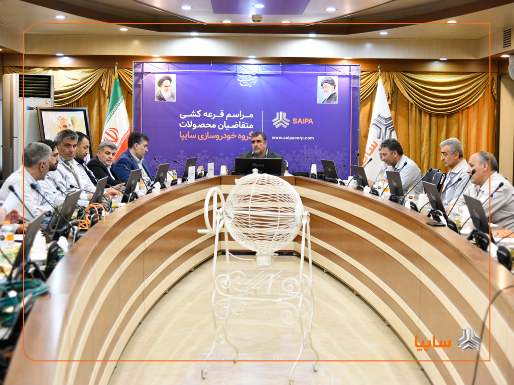 مراسم قرعه‌کشی محصول ۴۴۱P سایپا برگزار شد