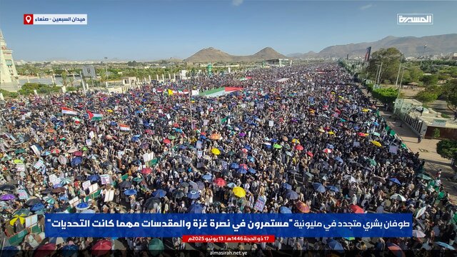 راهپیمایی میلیونی‌ یمنی‌ها در حمایت از غزه