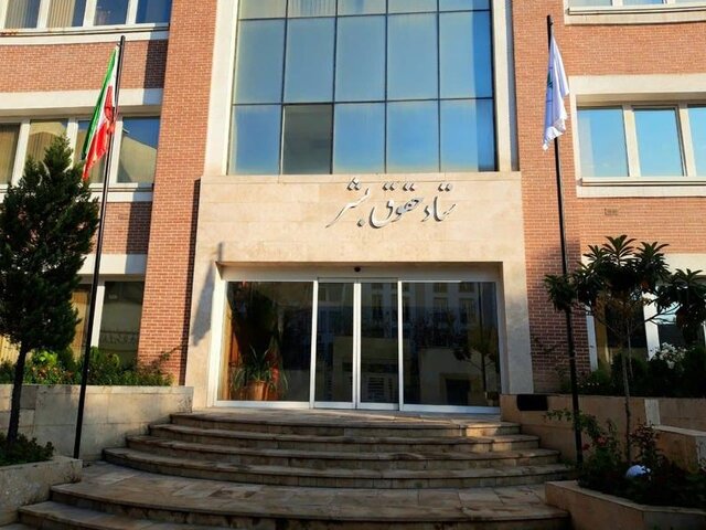 نامه دبیر ستاد حقوق بشر جمهوری اسلامی ایران به همتایان خود در ۱۵۰ کشور