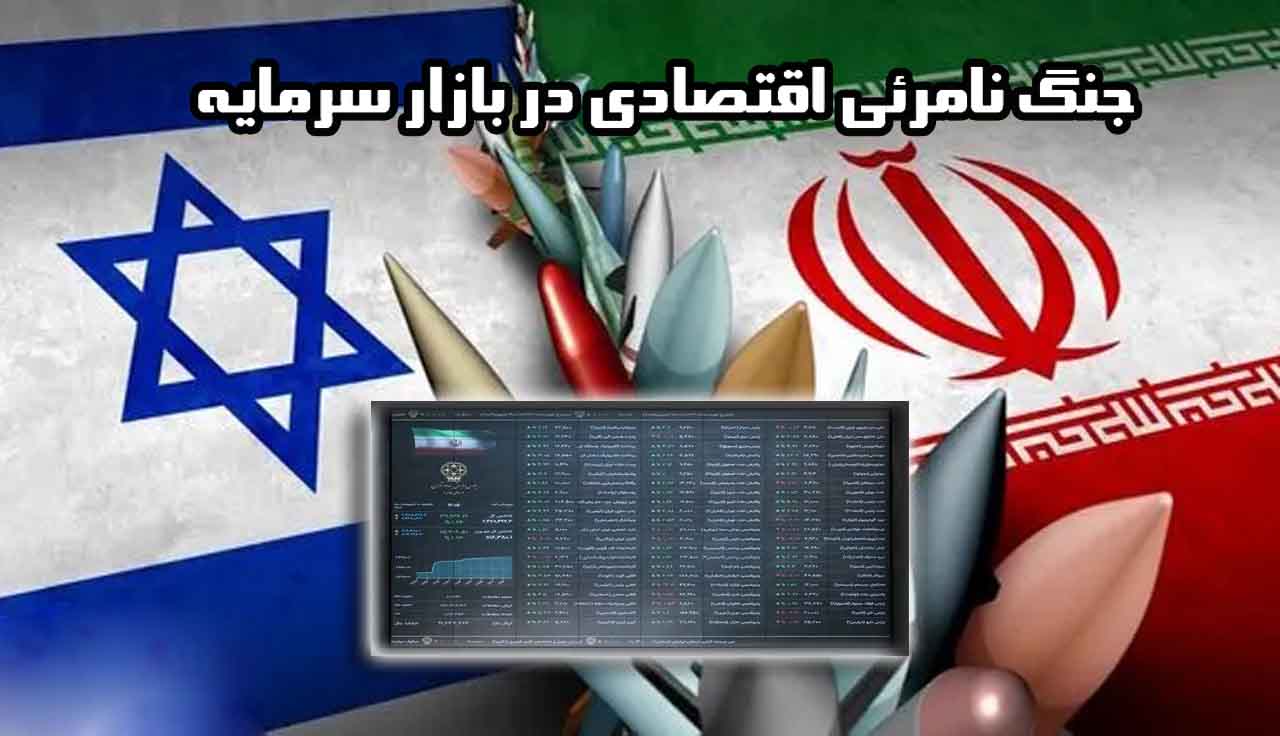 بازار سرمایه در هفتهای سراسر قرمز؛ امیدها به تعادل و بازگشایی نمادها