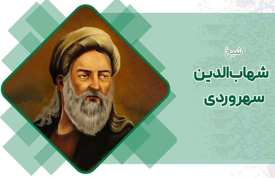 شیخ اشراق کیست؟ نگاهی به زندگی، آثار و راز لقب سهروردی