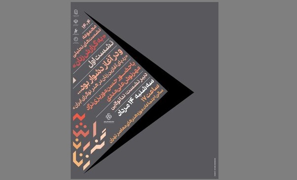 تحلیل آثار زنان هنرمند نوگرای ایران در موزه هنرهای معاصرتهران