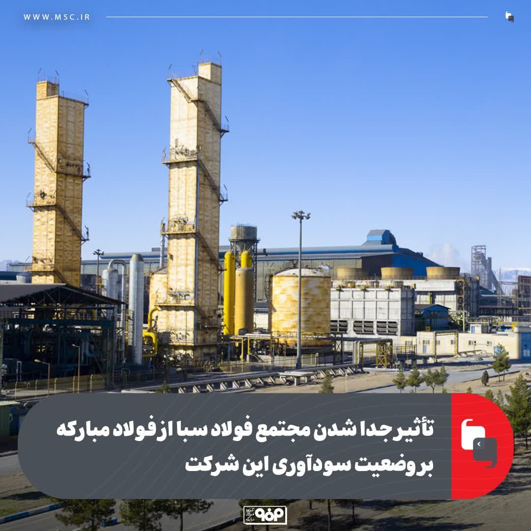 تفکیک سبا؛ افت مقطعی، رشد بلند مدت