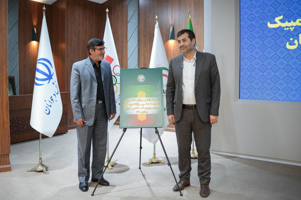 برگزاری نشست هیات اجرایی کمیته ملی پارالمپیک/ رونمایی از سند تحول راهبردی