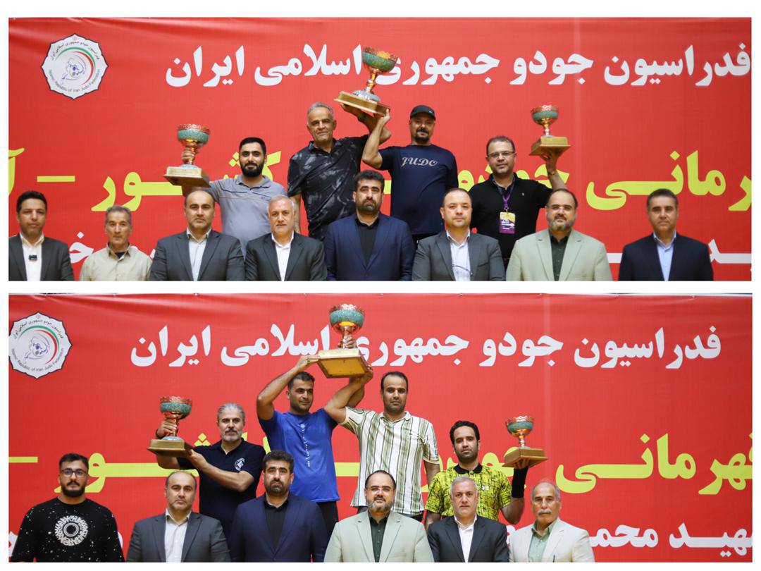 کاتا جودو قهرمانی کشور| یزد و تهران قهرمان شدند