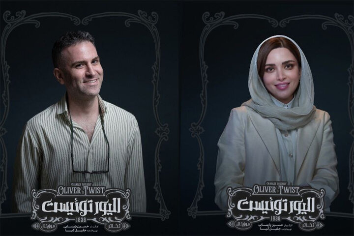 «الیور توئیست» به یاد آتیلا پسیانی به صحنه می‌رود؛ معرفی بازیگران اصلی