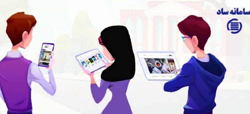 آغاز رسمی فروش کتاب‌های دانشگاهی در سامانه «ساد»