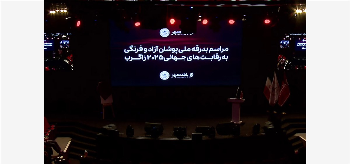 برگزاری مراسم بدرقه تیم های ملی کشتی آزاد و فرنگی به رقابت های جهانی کرواسی/ رونمایی از کشتی کارت