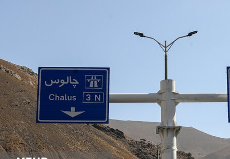 افتتاح قریب‌الوقوع باند شرقی قطعه ۲ آزادراه تهران - شمال