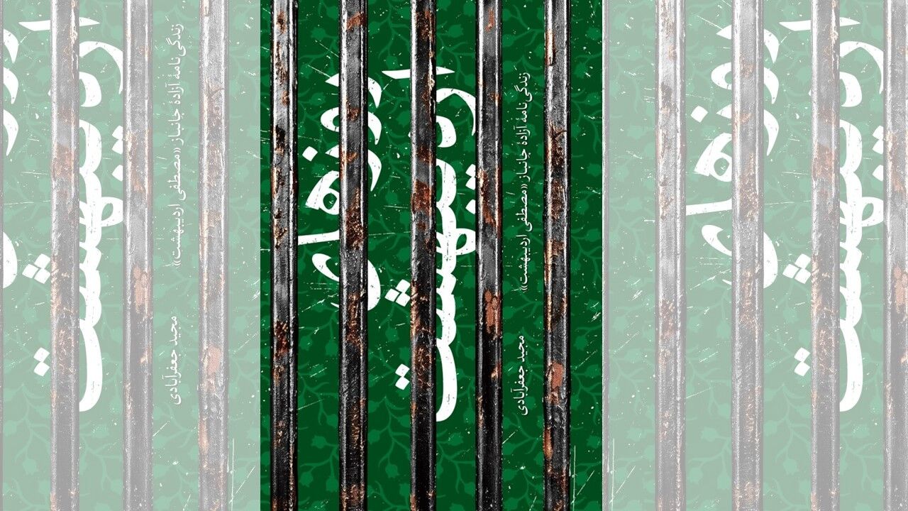 «روزهای اردیبهشت»؛ روایتی از مقاومت تا آزادگی