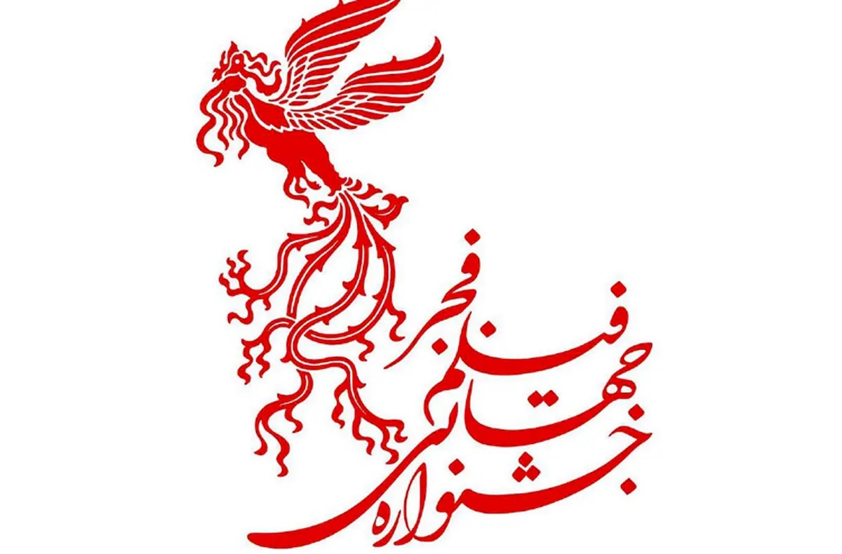 اعلام فراخوان بخش دارالفنون جشنواره جهانی فیلم فجر