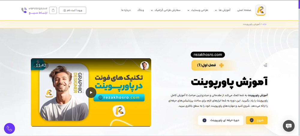 پاورپوینت چیست؟ و چه کاربردی دارد؟