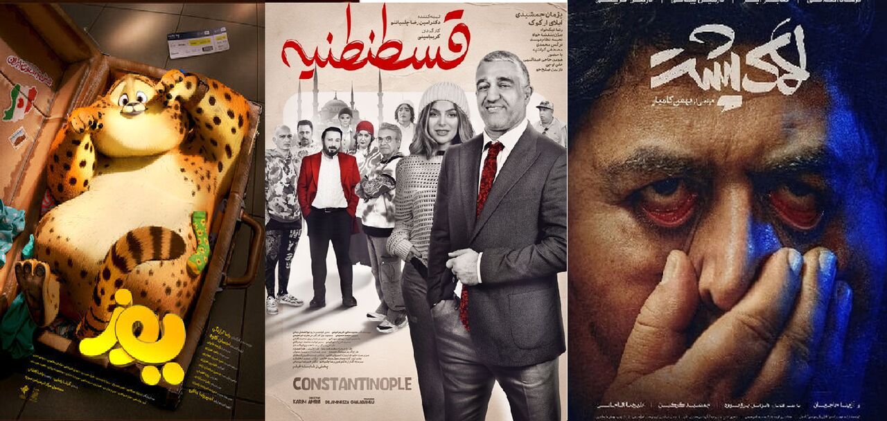 نمایش اولین بسته رنگارنگ پاییزی در سینماها/ «لاک‌پشت» آهسته به اکران رسید