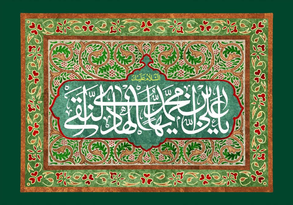 دو مأموریت امام زمان(عج) از نگاه امام هادی(ع)