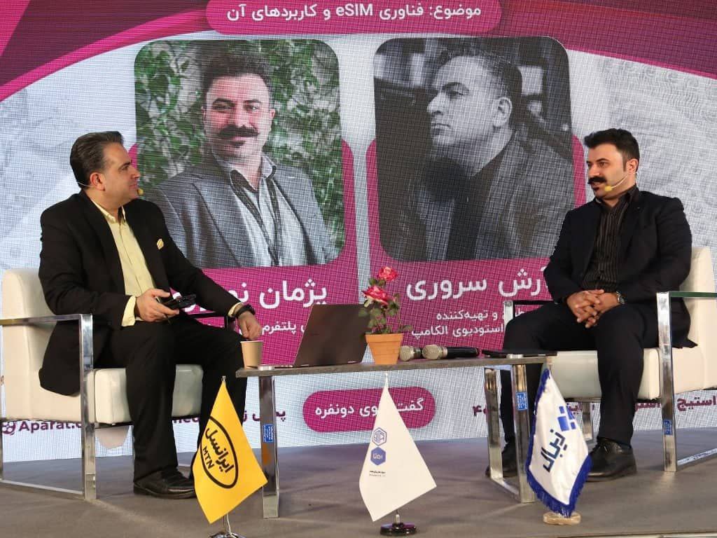 بررسی تخصصی eSIM در الکامپ ۱۴۰۴
