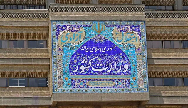 افتتاح کانون ارزیابی مدیران میانی _ تخصصی فرمانداران _ وزارت کشور