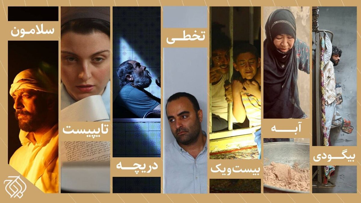 حضور سازمان اوج با ۷ اثر در چهل و دومین جشنواره فیلم کوتاه تهران