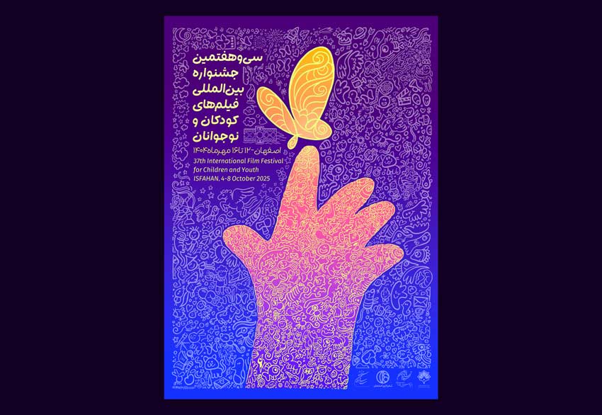 قصه‌ و بازیگران ۸ فیلم بلند جشنواره فیلم‌های کودکان و نوجوانان معرفی شد