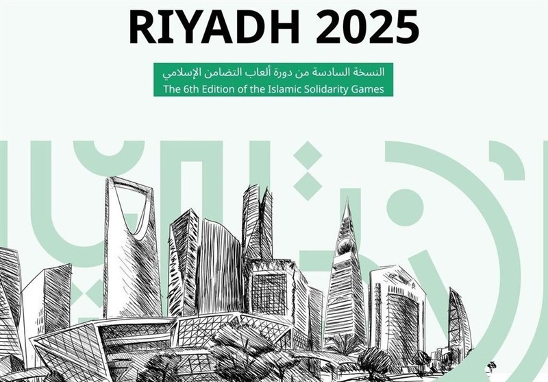 شعار کاروان ایران در بازی های همبستگی کشورهای اسلامی ریاض مصوب شد