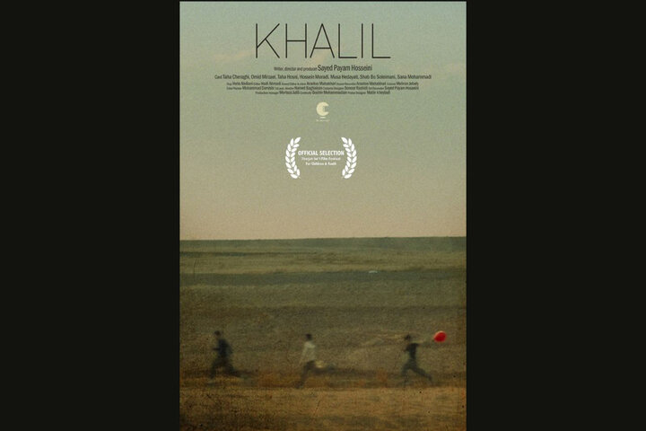 «خلیل» به جشنواره فیلم شارجه راه یافت