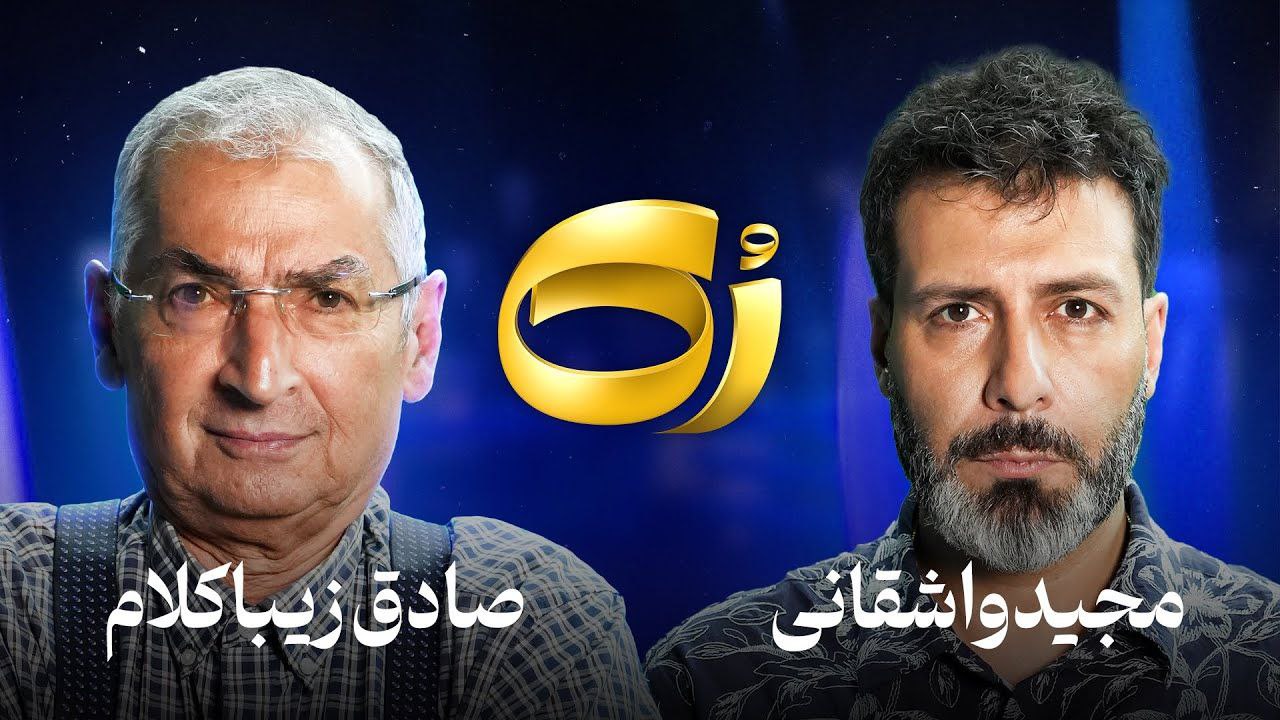 برنامه رک، شوخی لوس با امنیت ملی/ تریبونی برای اپوزیسیون