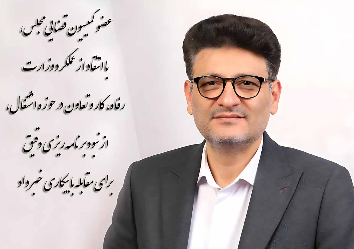 وزارت رفاه برنامه‌ای برای حل بیکاری ندارد/ مجلس به دنبال تغییر ساختار مدیریتی وزارت کار