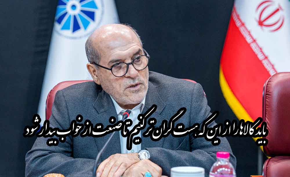 نجات صنعت با مرگ معیشت؛ وقتی رئیس اتاق بازرگانی نسخه گرانی برای مردم می‌پیچد