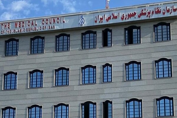 شیوه‌نامه اجرایی رأی‌گیری نهمین دوره انتخابات نظام پزشکی ابلاغ شد