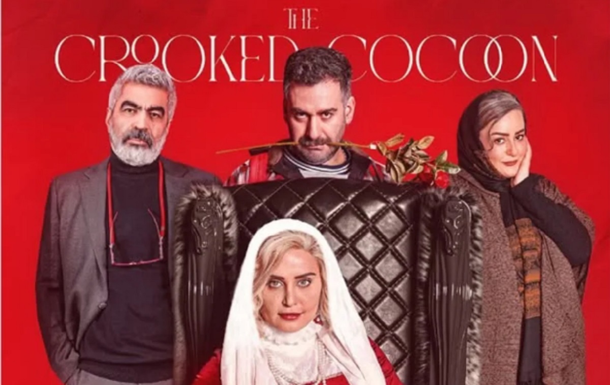 «کج پیله» و چالش‌های جنسی در دنیای مردستیز سینمای ایران