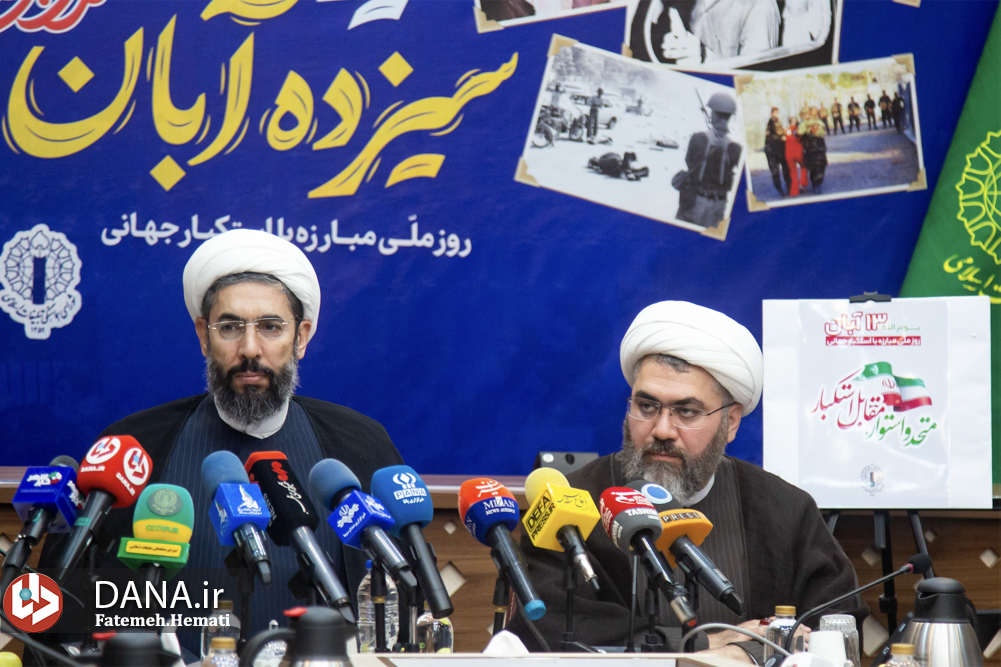  سومین نشست ستاد مرکزی بزرگداشت یوم‌الله ۱۳ آبان