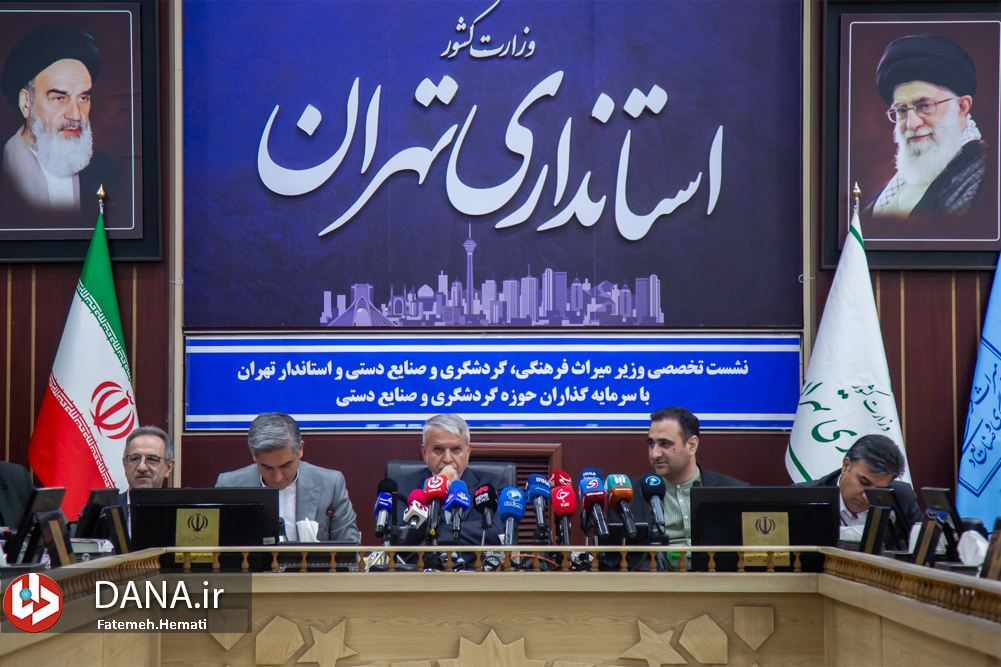 نشست استاندار تهران و وزیر میراث فرهنگی، گردشگری و صنایع دستی