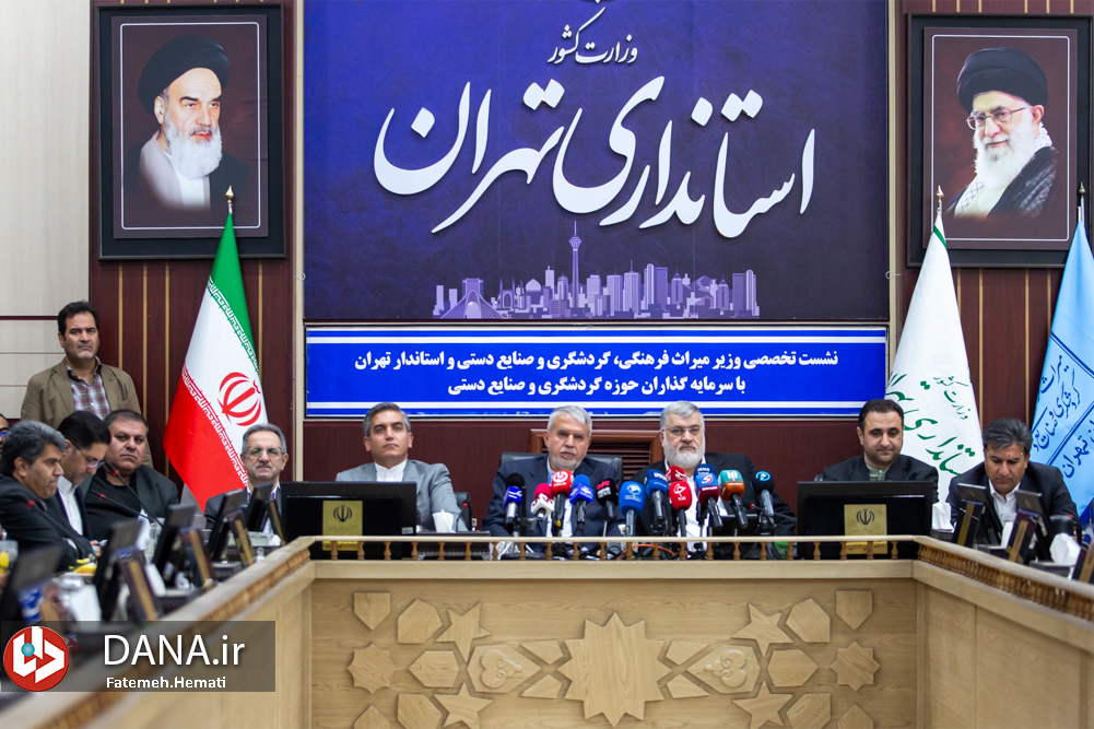 نشست استاندار تهران و وزیر میراث فرهنگی، گردشگری و صنایع دستی