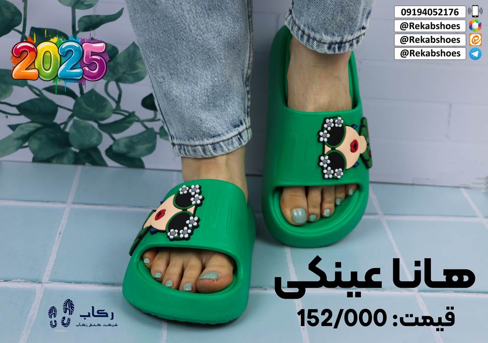 بهترین مرکز خرید دمپایی عمده ارزان