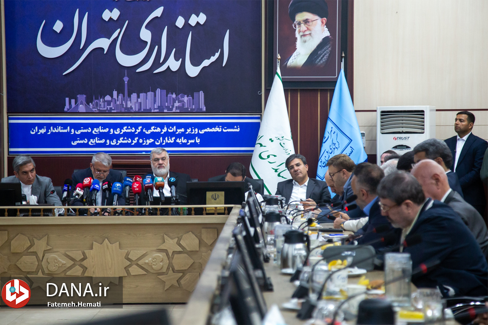 نشست استاندار تهران و وزیر میراث فرهنگی، گردشگری و صنایع دستی