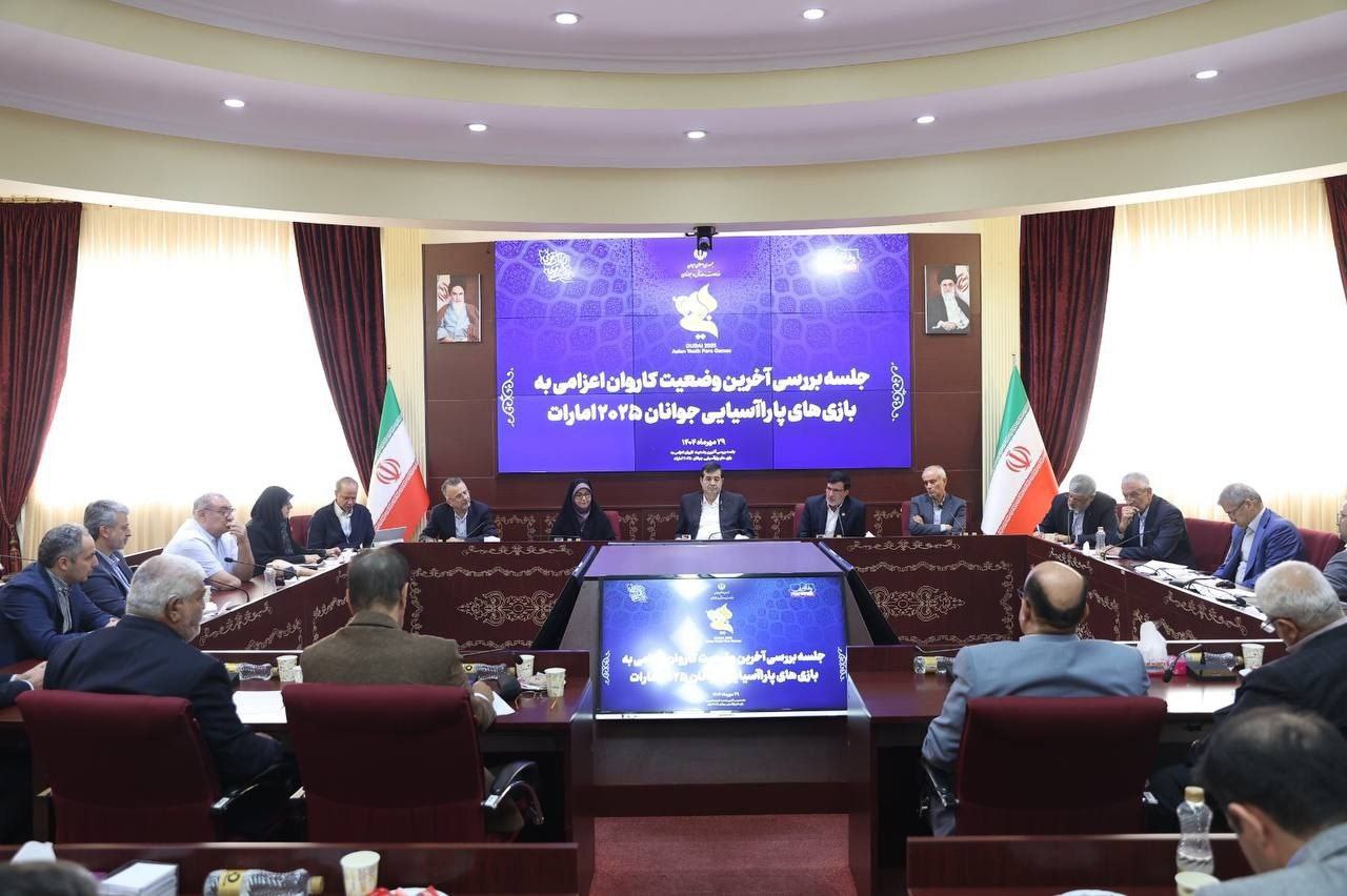 حضور حداکثری ورزش ایران در بازی های پاراآسیایی جوانان/ تلاش برای تحقق جایگاه قهرمانی