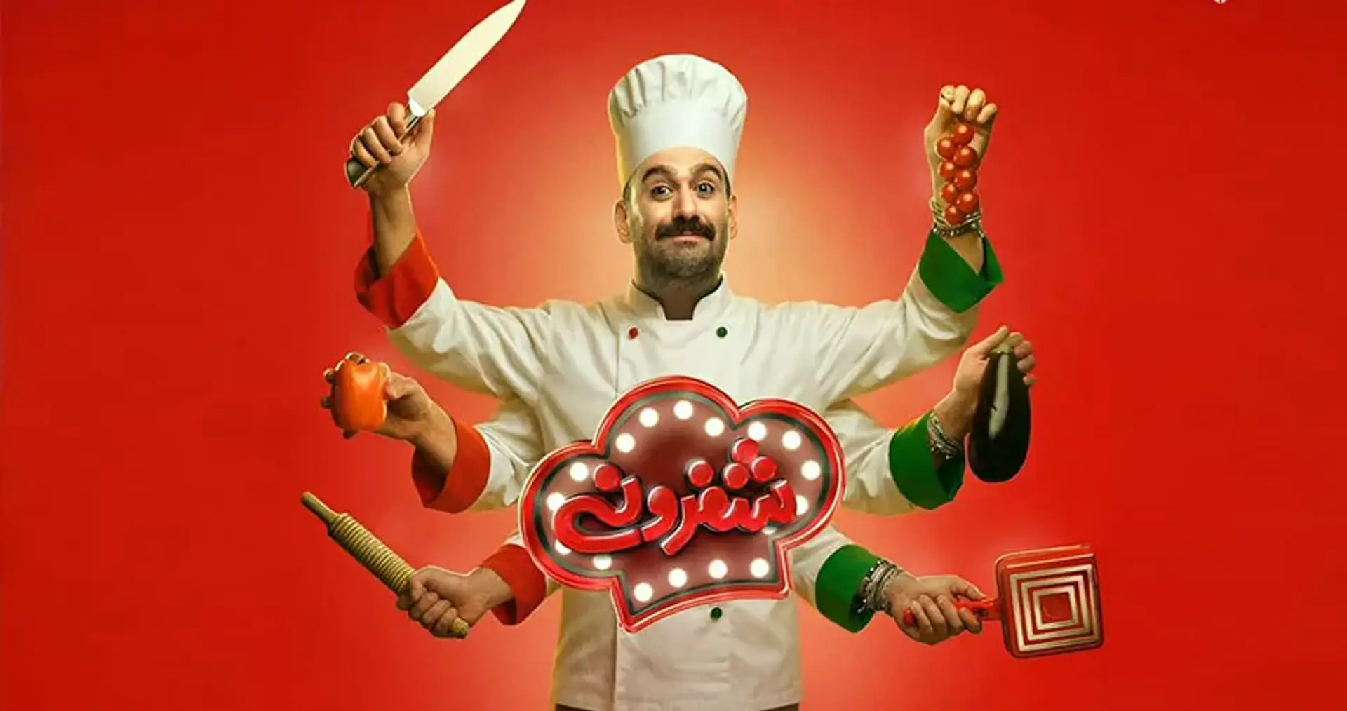 نقدی بر رئالیتی شوی شفرونی/ ماراتون شوخی های جنسی؛ وقتی هنجار شکنی به مدل کسب و کار تبدیل می شود