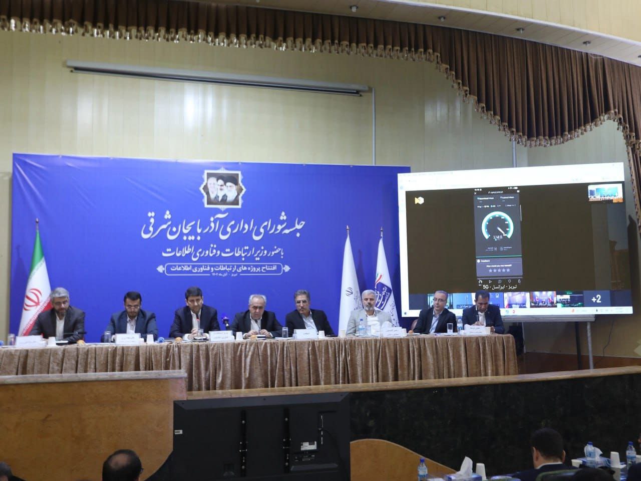  سایت 5G ایرانسل در تبریز با سرعت ۳.۷۴۹ مگابیت بر ثانیه افتتاح شد