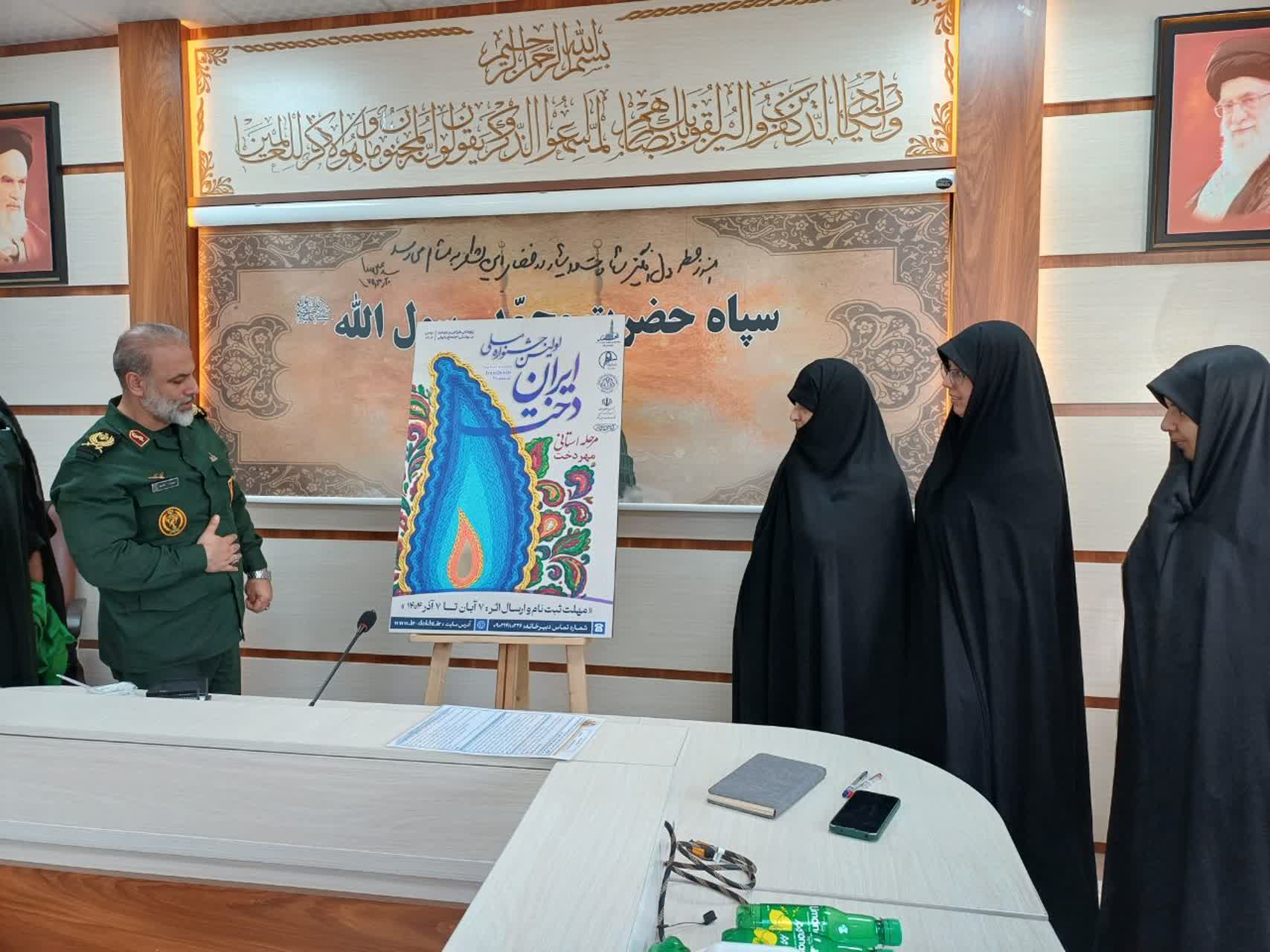 رونمایی از پوستر دومین جشنواره فرهنگی‌ـ‌اجتماعی «مهر دخت» در تهران