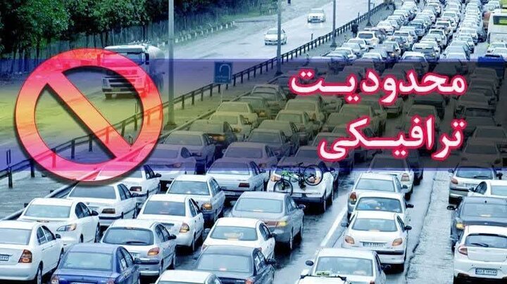 اعمال محدودیت‌های ترافیکی همزمان با مراسم ۱۳ آبان در خیابان طالقانی