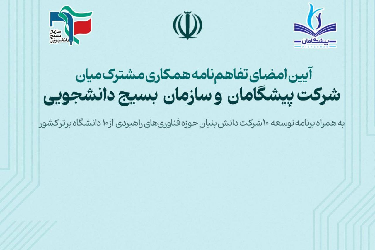 تخصیص ۵۰ میلیارد تومان برای حمایت از هسته‌های علمی دانشجویی