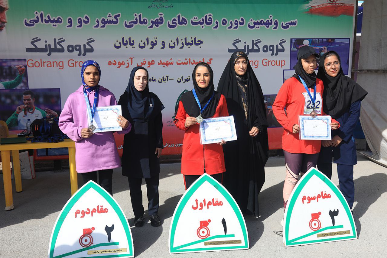 پارادوومیدانی زنان قهرمانی کشور| تیم خوزستان جام قهرمانی را به خانه برد
