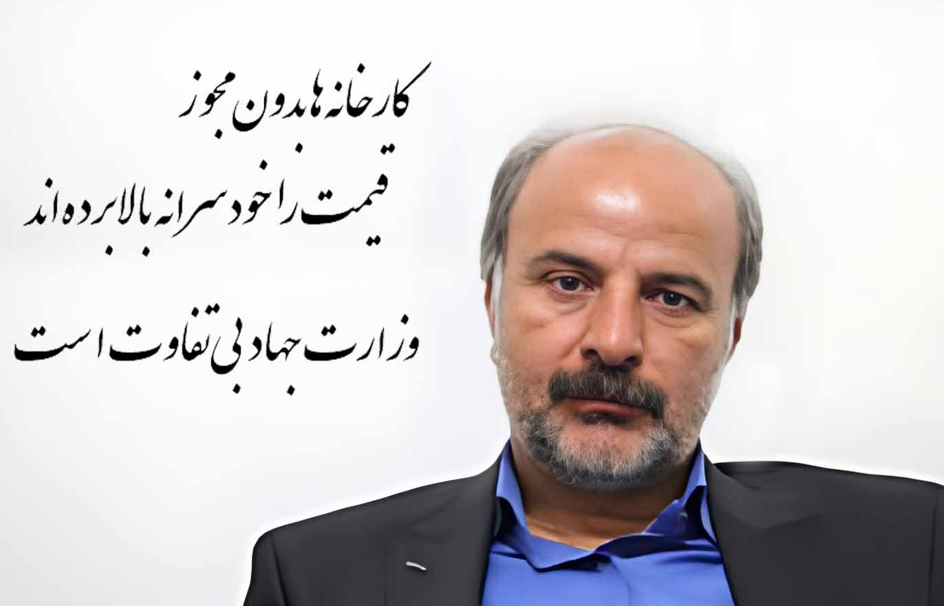 گرانی بدون مجوز و خودسرانه لبنیات/ وزارت جهاد بی‌تفاوت است!